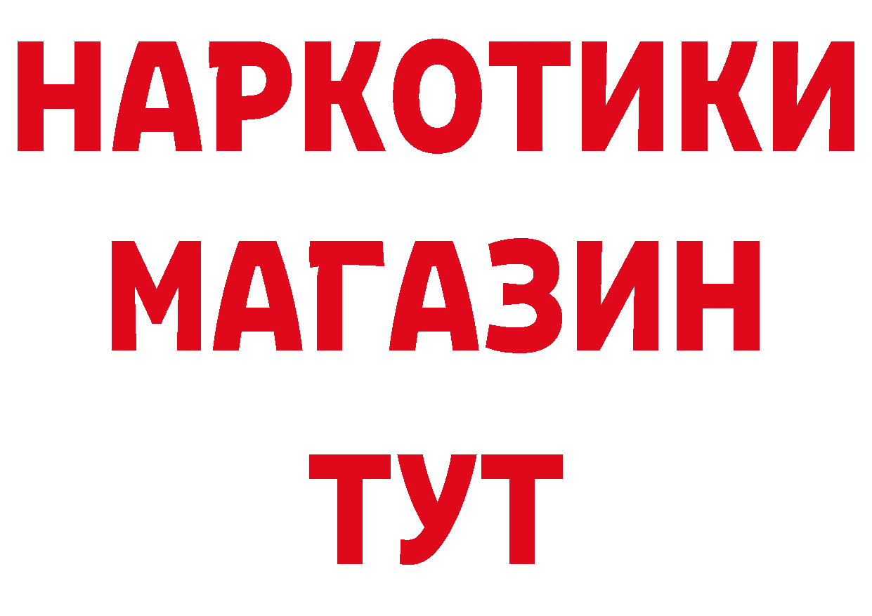 Где продают наркотики? площадка клад Шарыпово